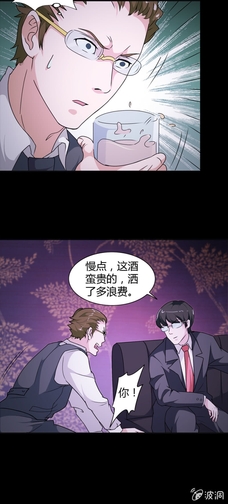 《巷尾有间杂货铺》第44话 第8页