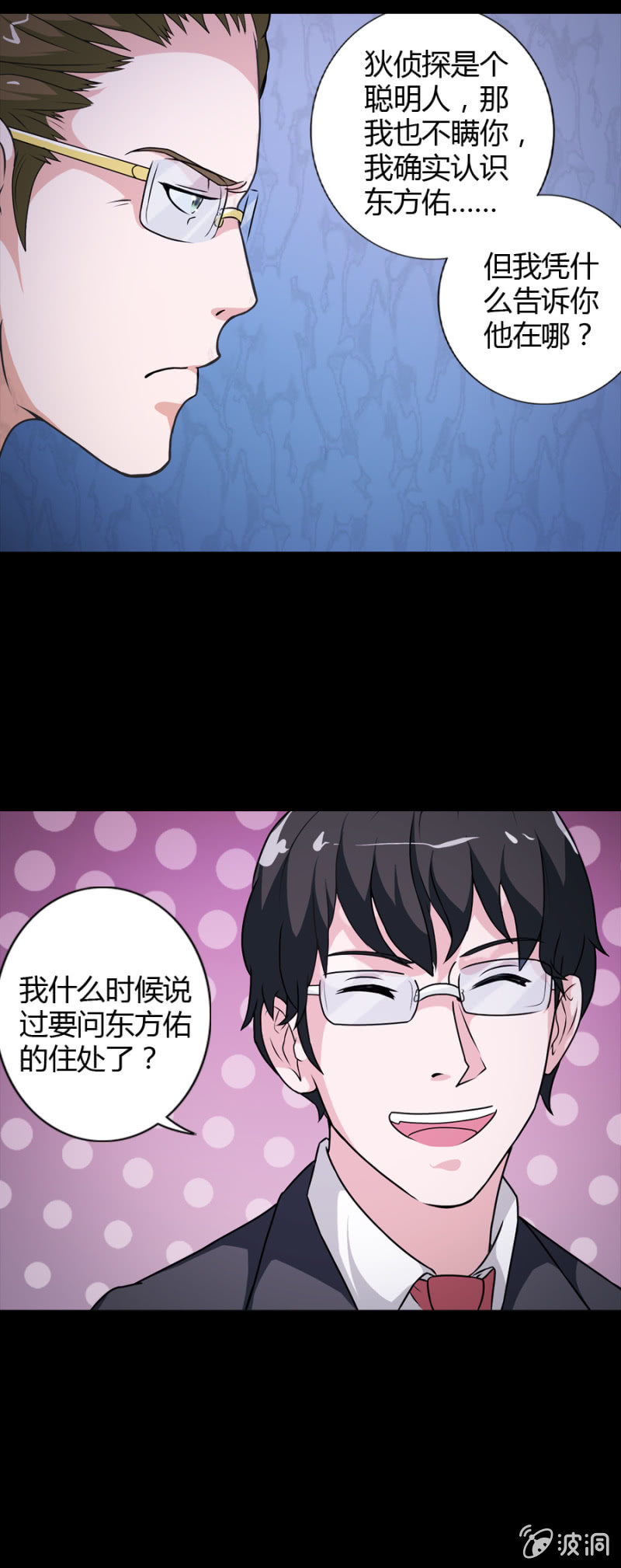 《巷尾有间杂货铺》第44话 第9页