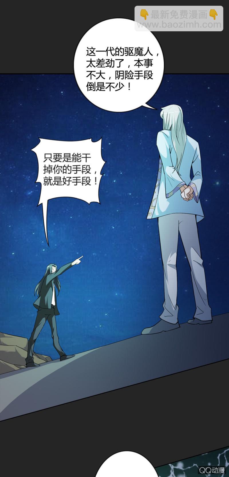 《巷尾有间杂货铺》第50话（完结） 第2页