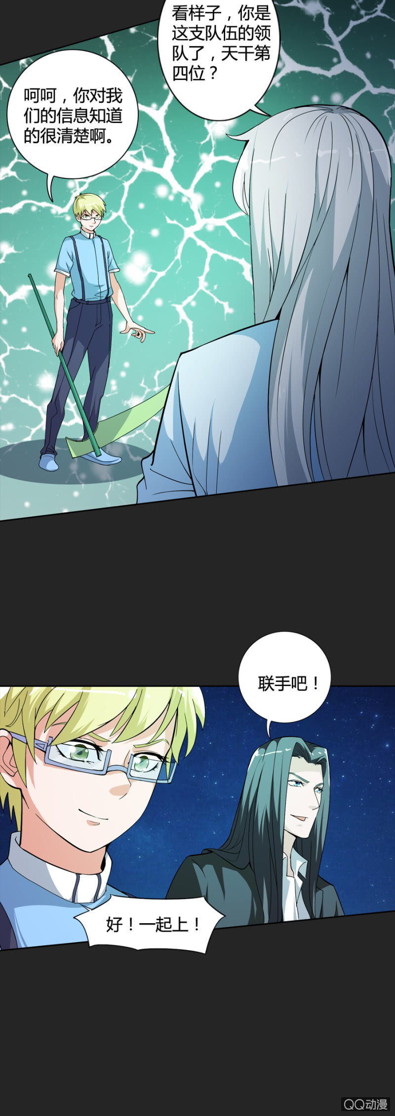 《巷尾有间杂货铺》第50话（完结） 第3页
