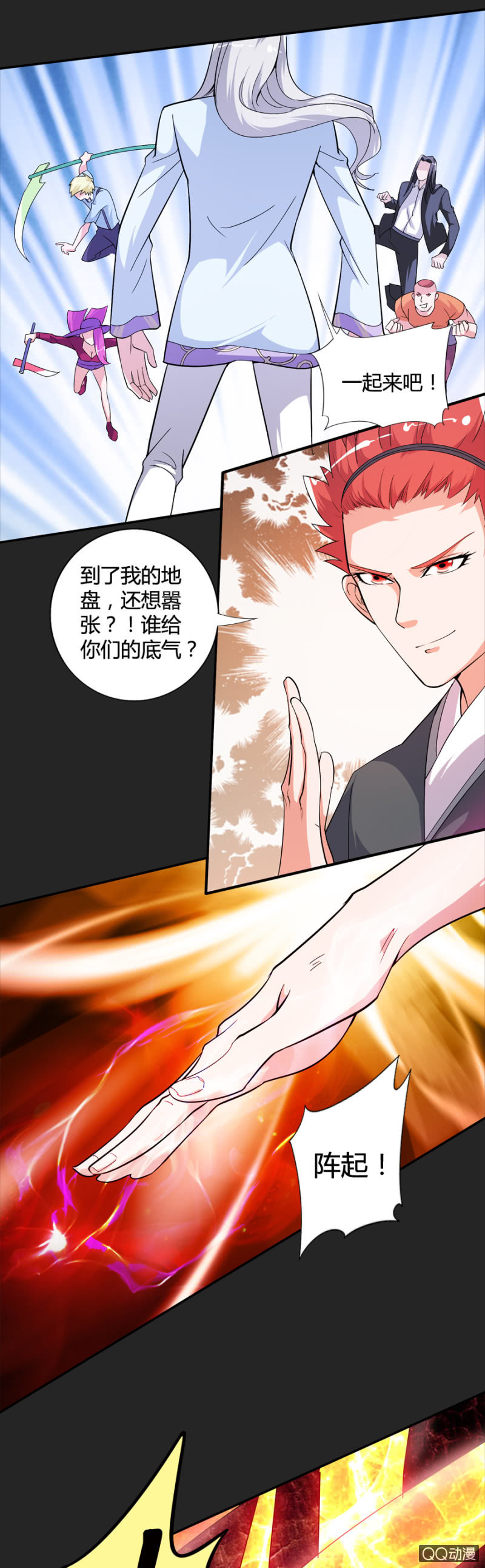 《巷尾有间杂货铺》第50话（完结） 第4页