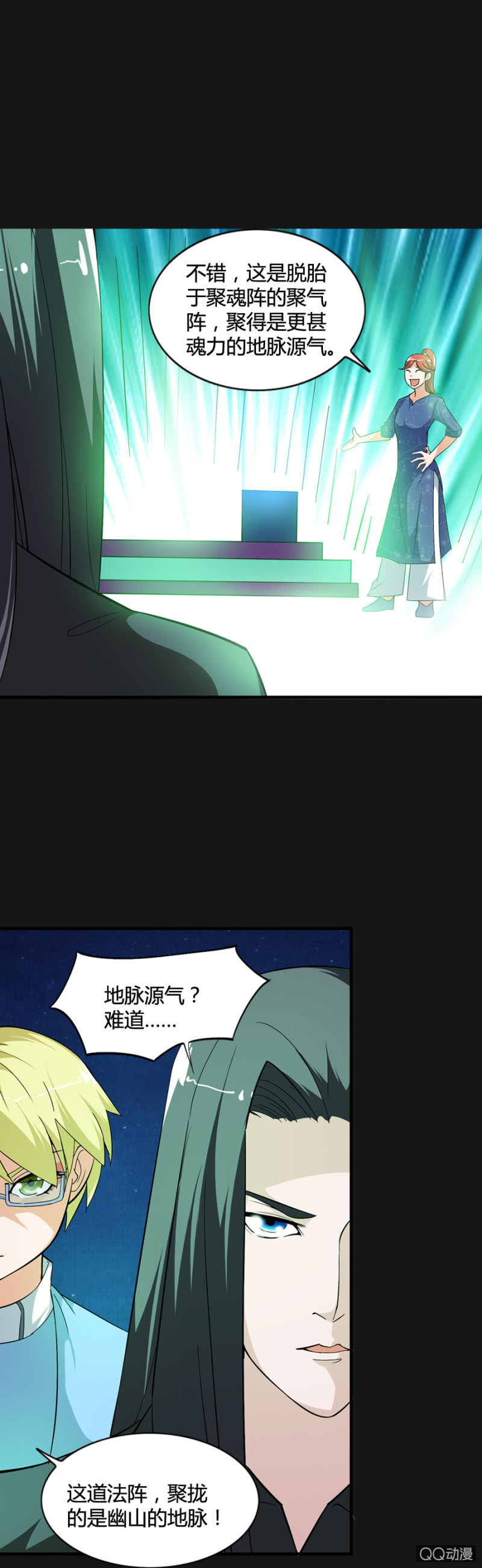 《巷尾有间杂货铺》第49话 第12页