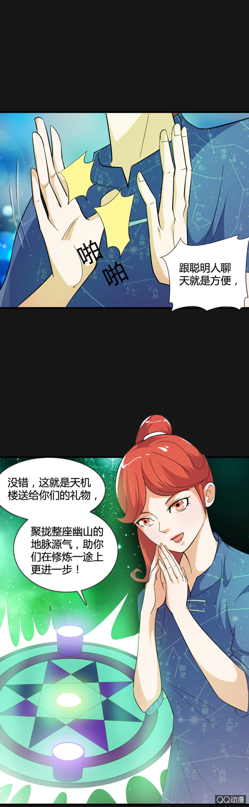《巷尾有间杂货铺》第49话 第13页
