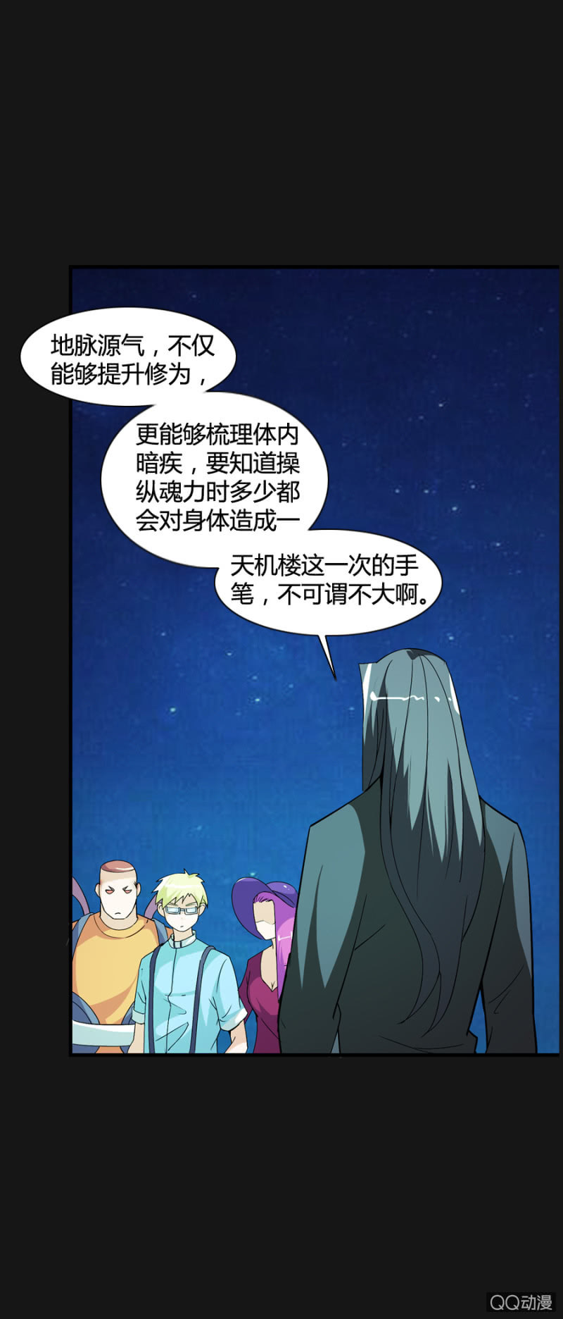 《巷尾有间杂货铺》第49话 第14页