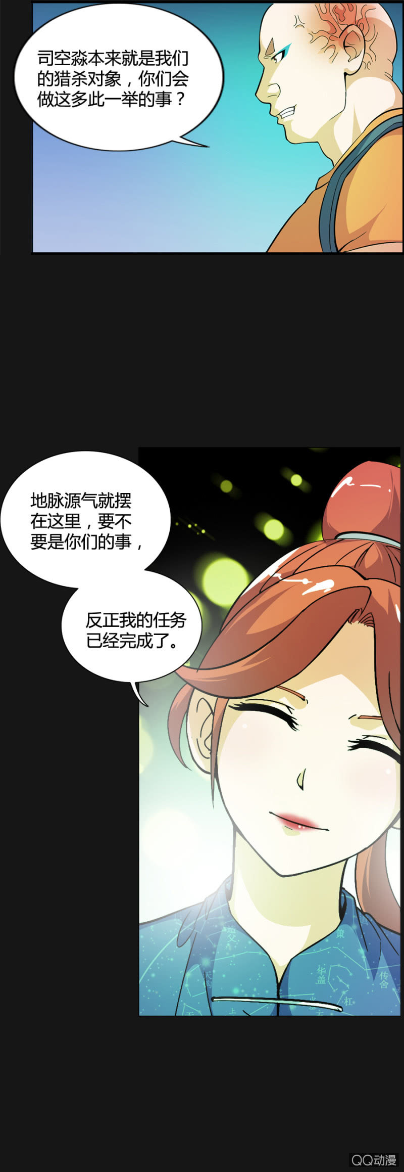 《巷尾有间杂货铺》第49话 第17页