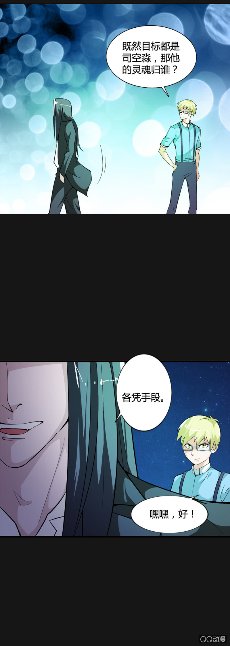《巷尾有间杂货铺》第49话 第19页