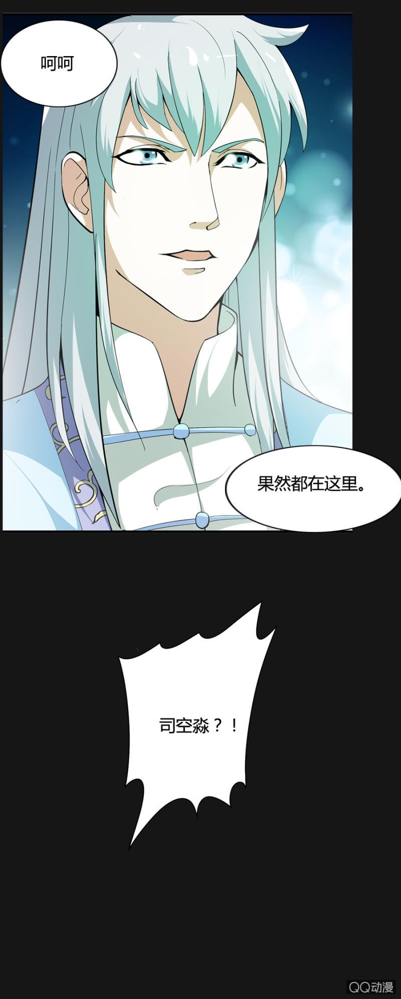 《巷尾有间杂货铺》第49话 第23页