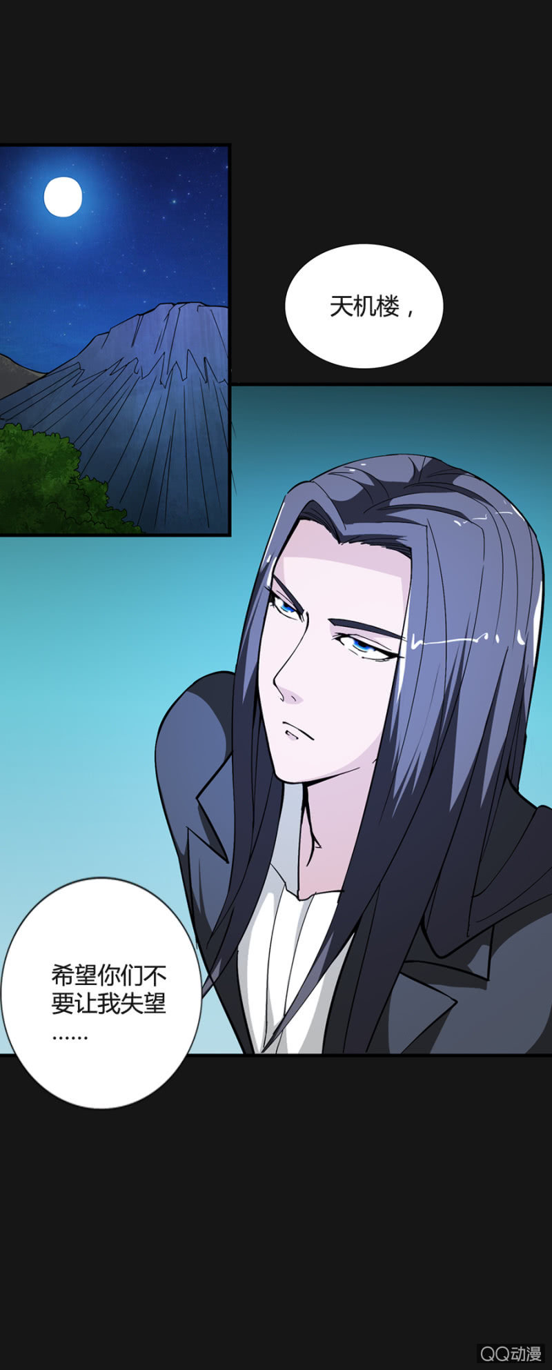 《巷尾有间杂货铺》第49话 第2页