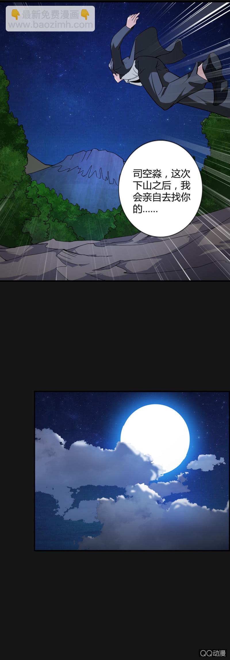 《巷尾有间杂货铺》第49话 第3页