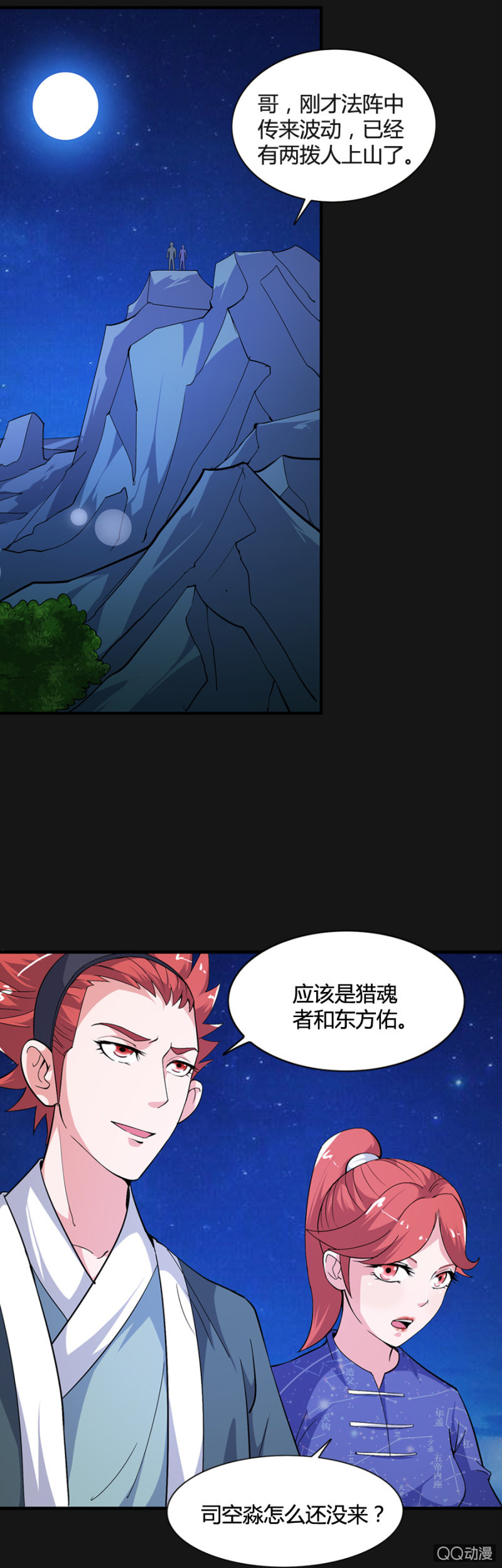 《巷尾有间杂货铺》第49话 第4页