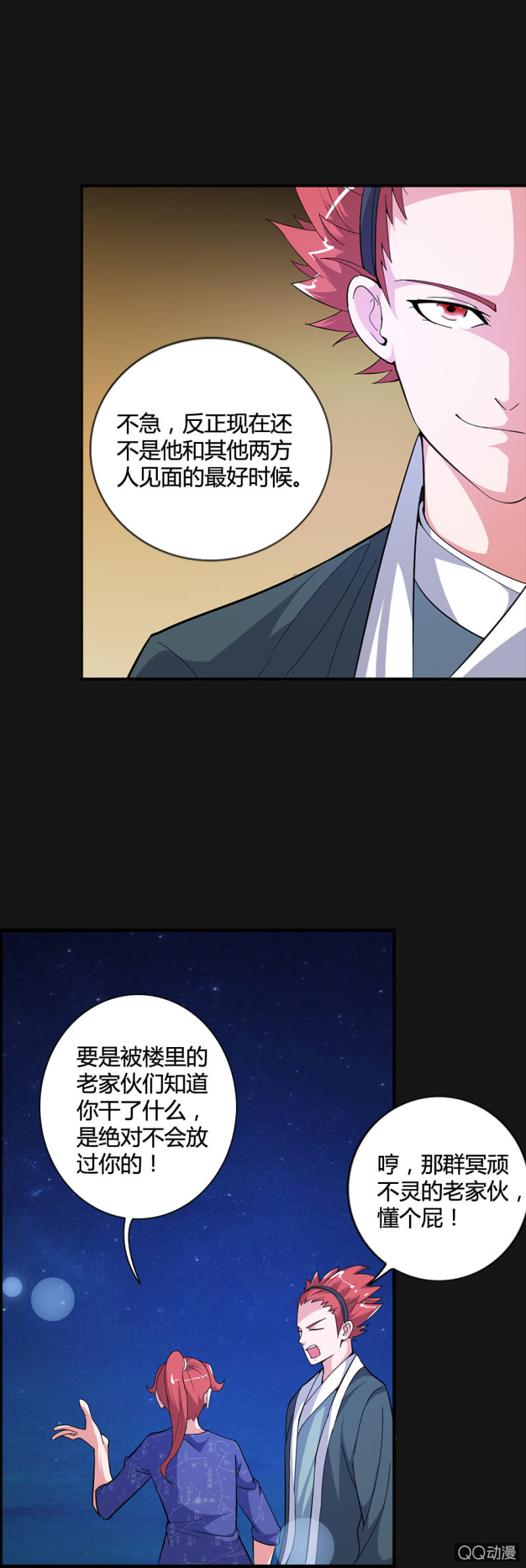 《巷尾有间杂货铺》第49话 第5页