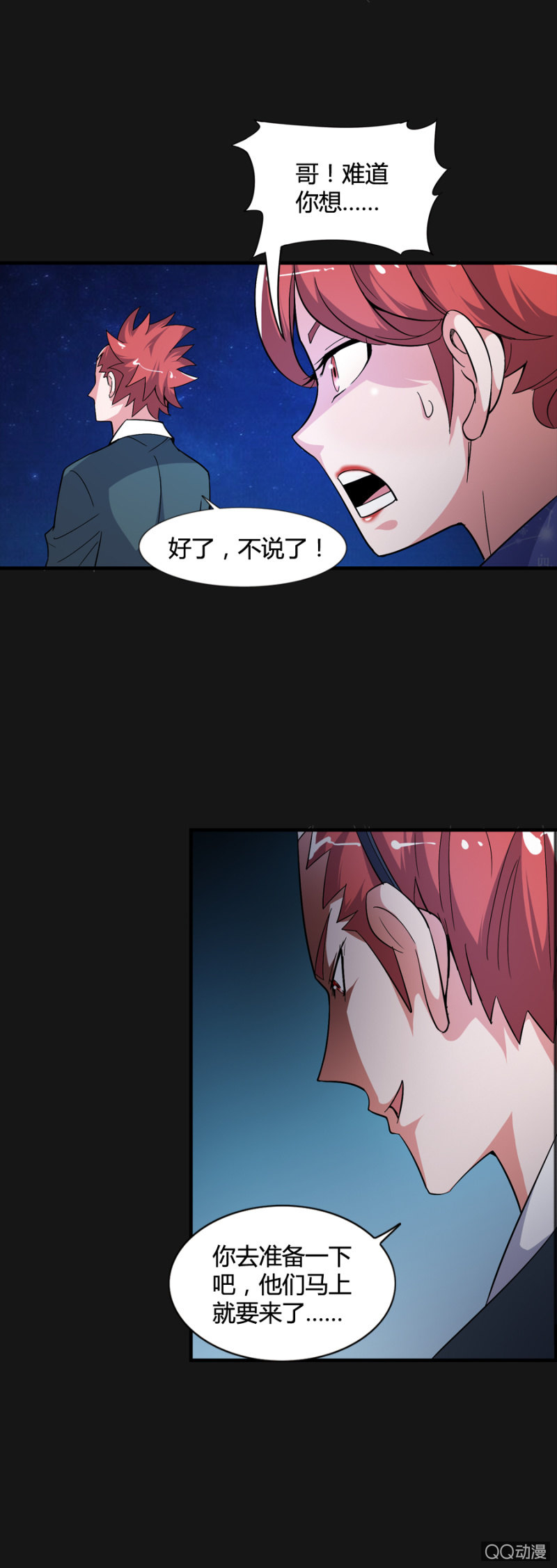 《巷尾有间杂货铺》第49话 第7页
