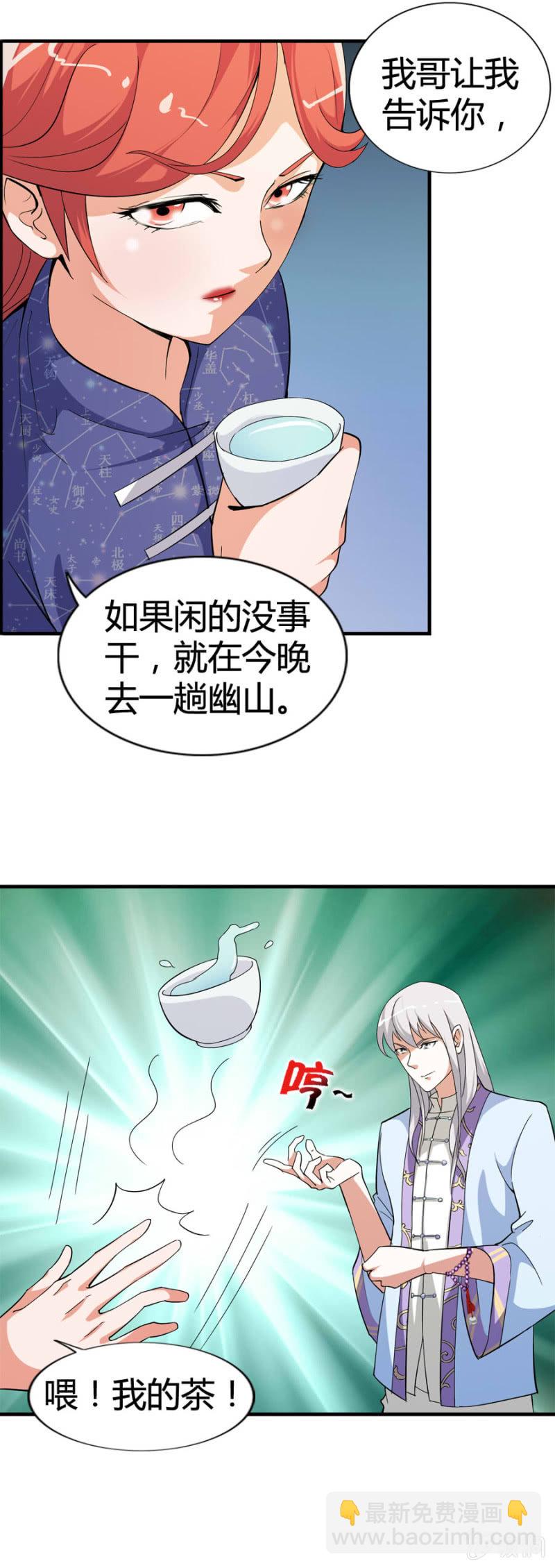 《巷尾有间杂货铺》第48话 第13页