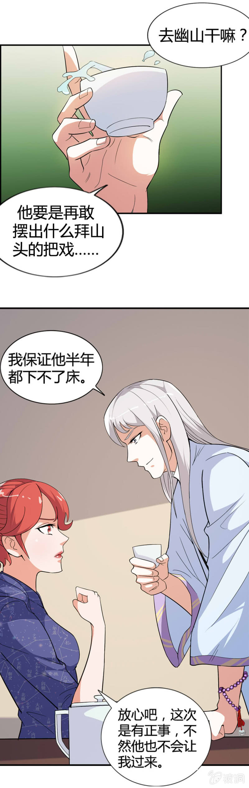 《巷尾有间杂货铺》第48话 第14页