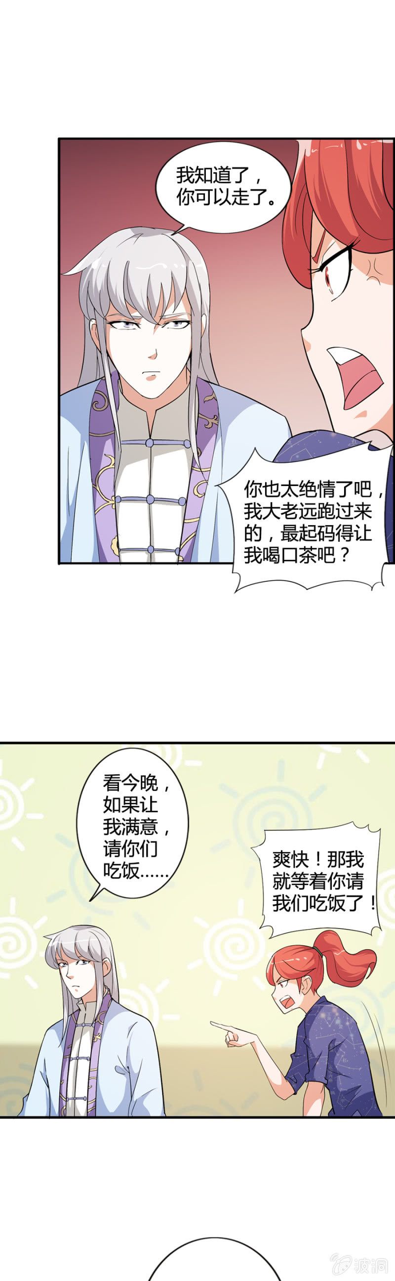 《巷尾有间杂货铺》第48话 第15页