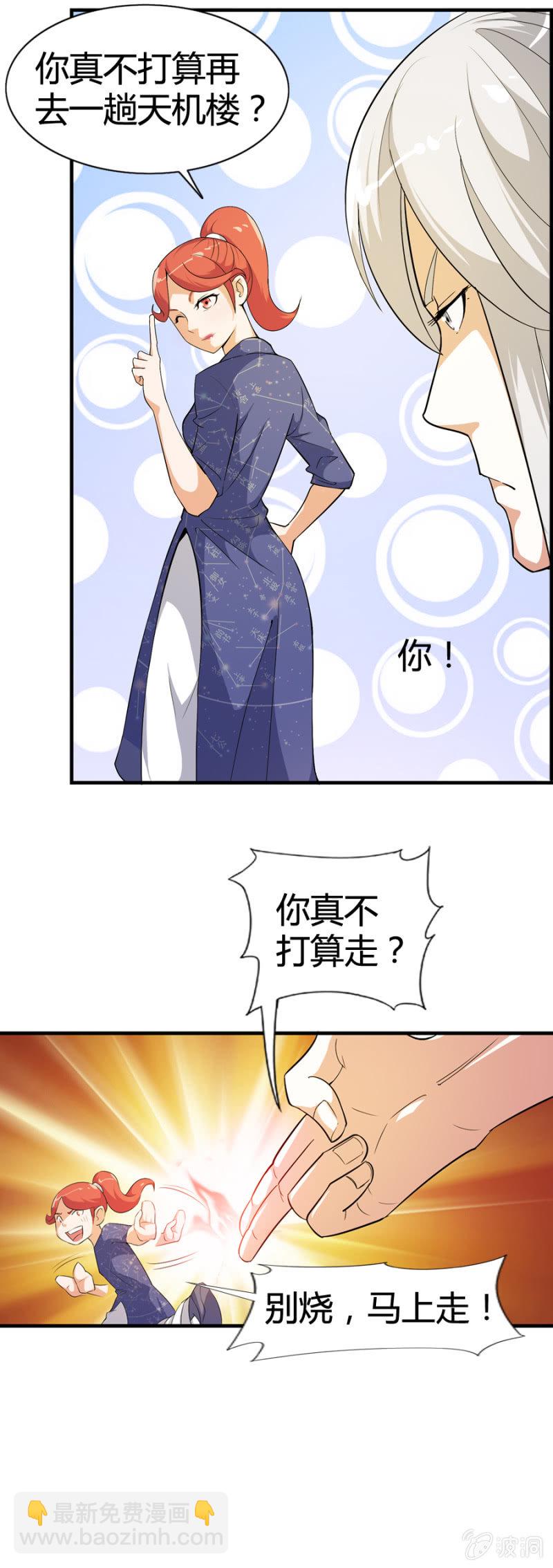 《巷尾有间杂货铺》第48话 第17页