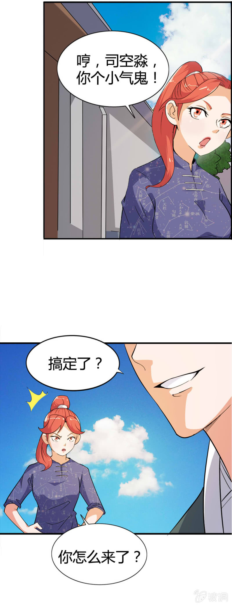 《巷尾有间杂货铺》第48话 第18页
