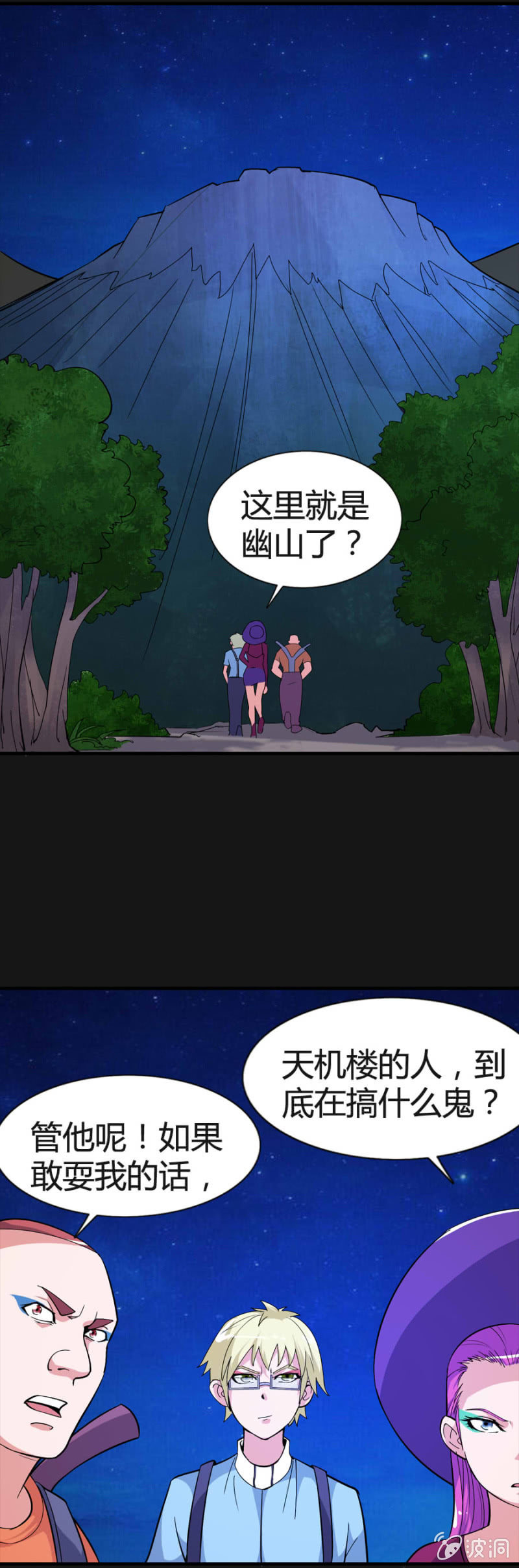 《巷尾有间杂货铺》第48话 第20页