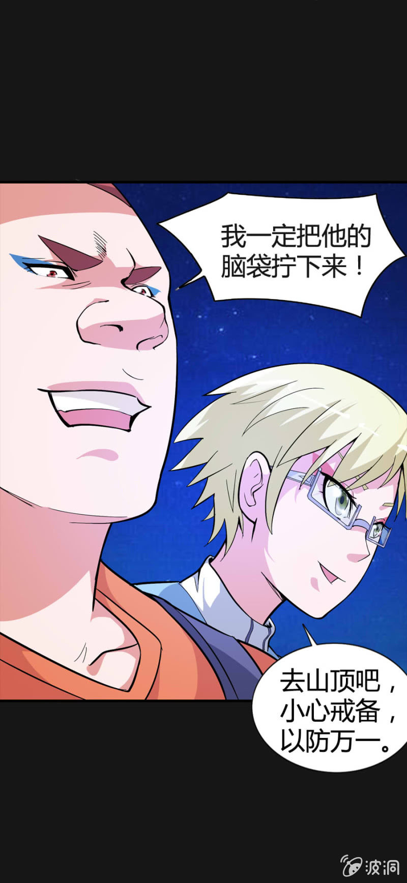 《巷尾有间杂货铺》第48话 第21页