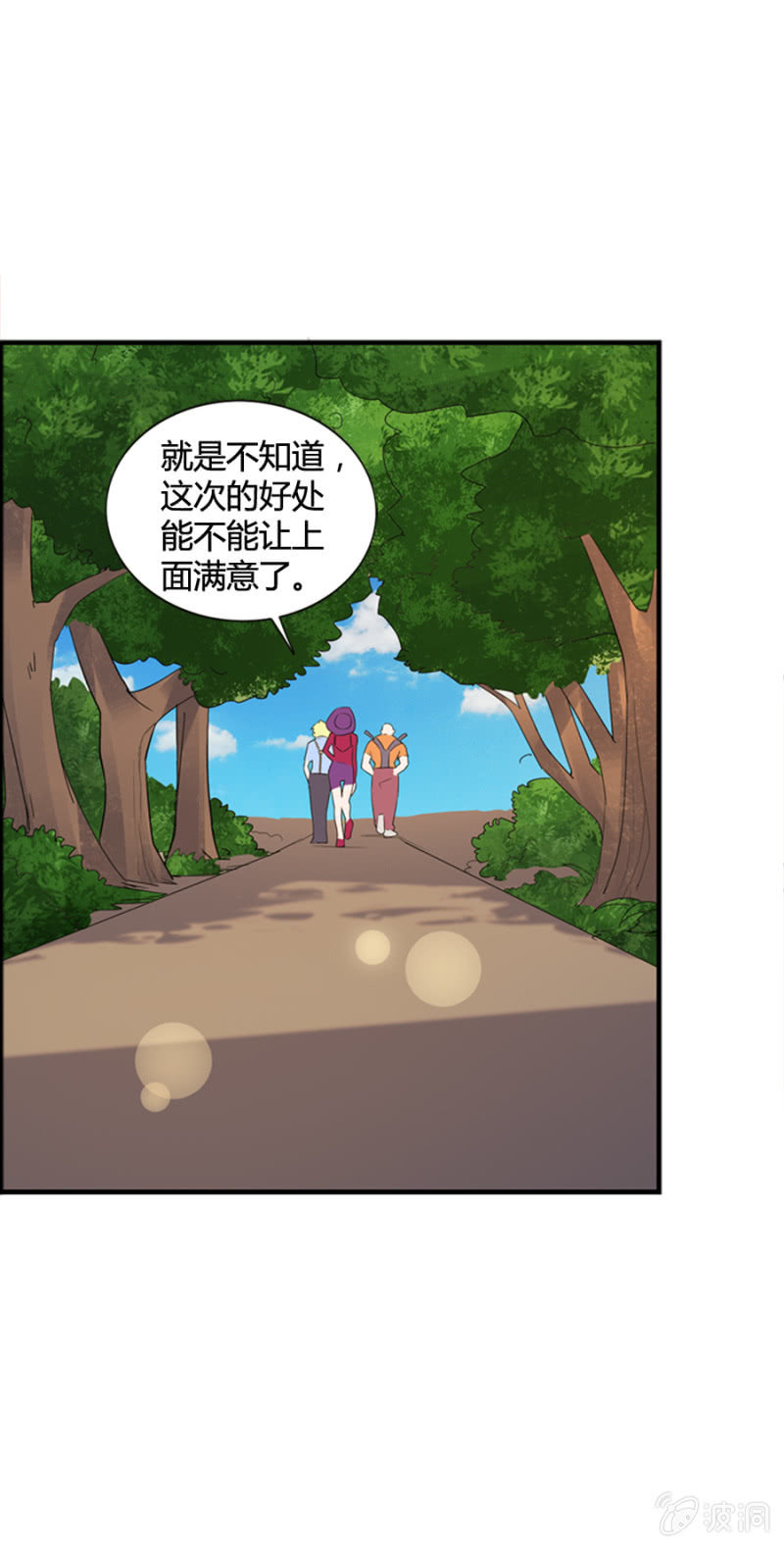 《巷尾有间杂货铺》第48话 第7页