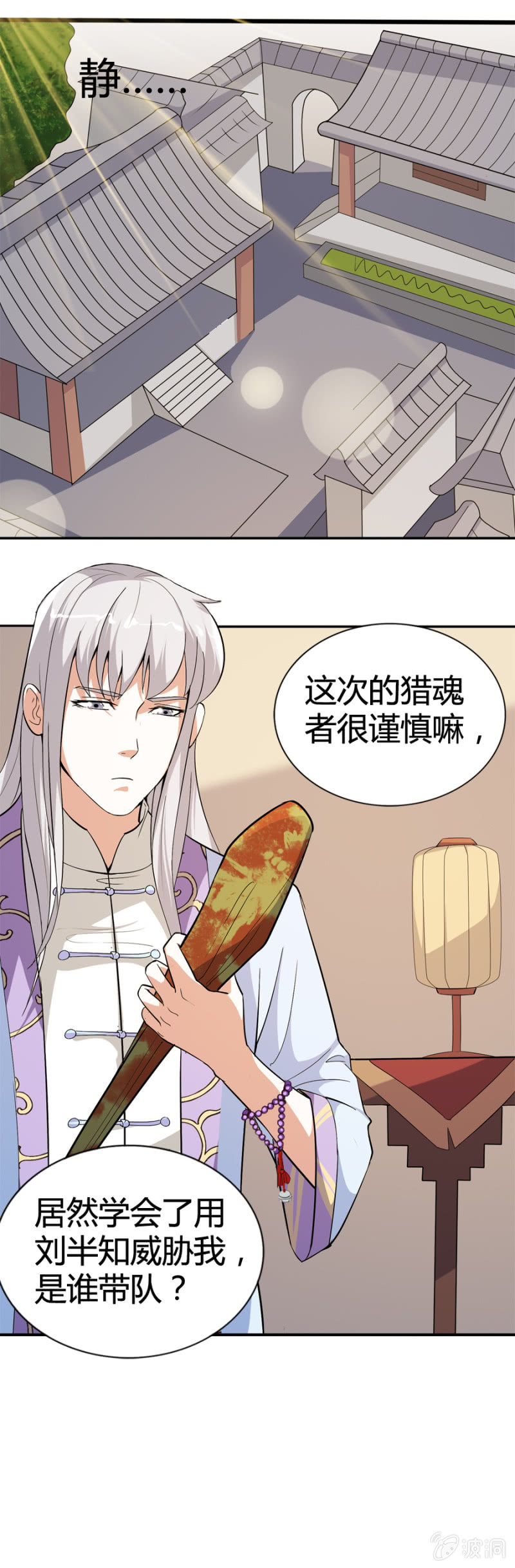 《巷尾有间杂货铺》第48话 第8页