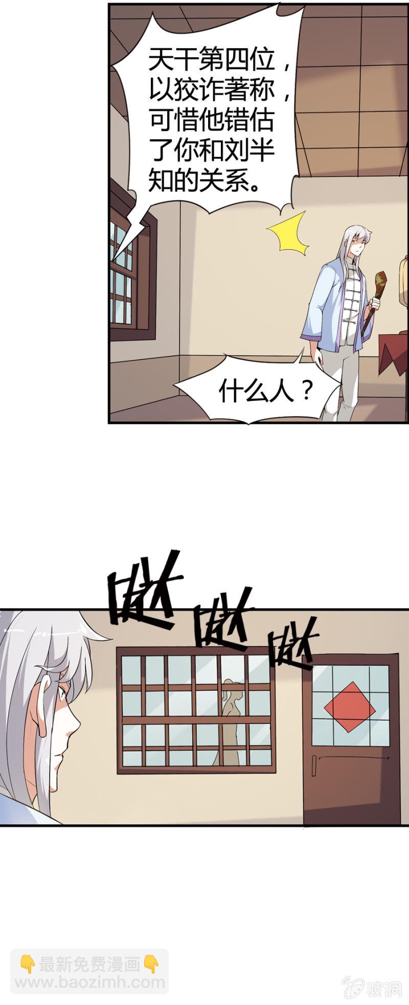 《巷尾有间杂货铺》第48话 第9页