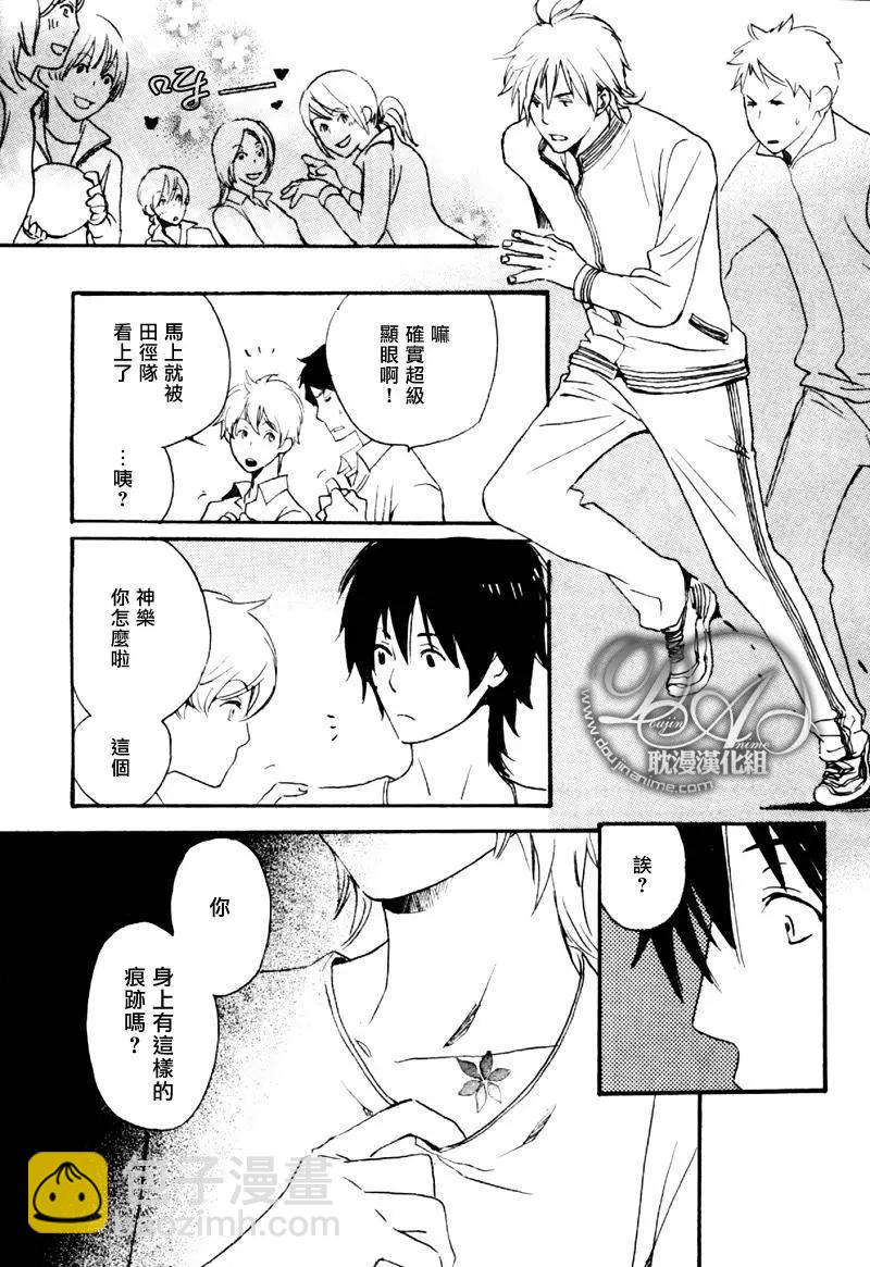 《亲爱的厄运情人》第01回 第25页