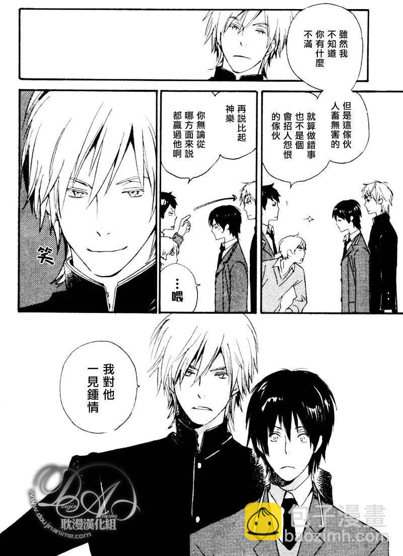《亲爱的厄运情人》第01回 第46页