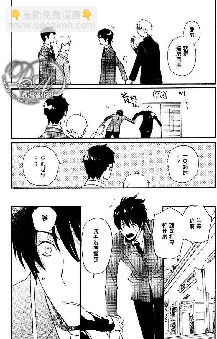 《亲爱的厄运情人》第01回 第48页