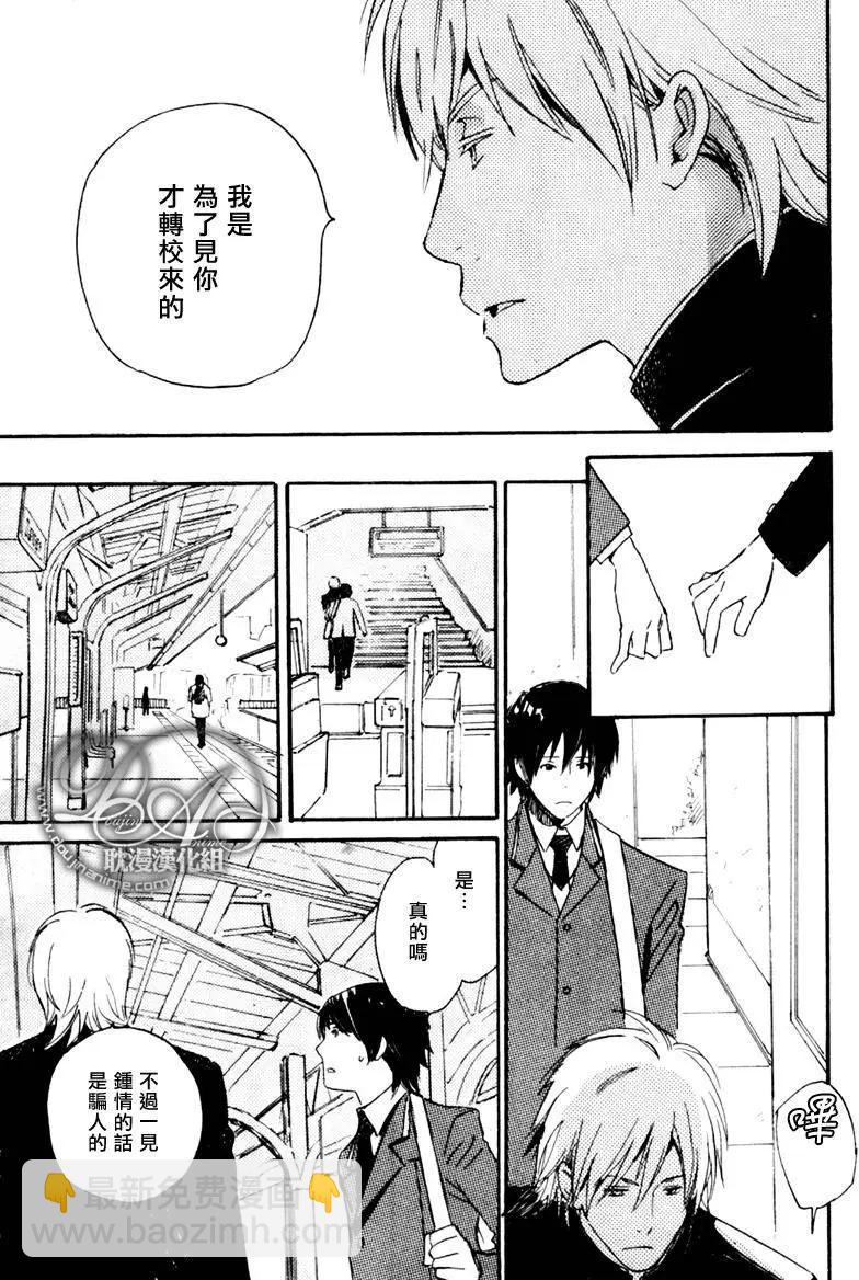 《亲爱的厄运情人》第01回 第49页
