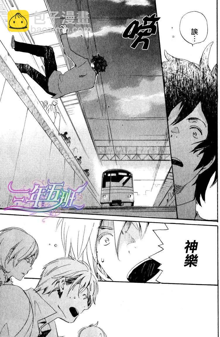 《亲爱的厄运情人》第02回 第7页
