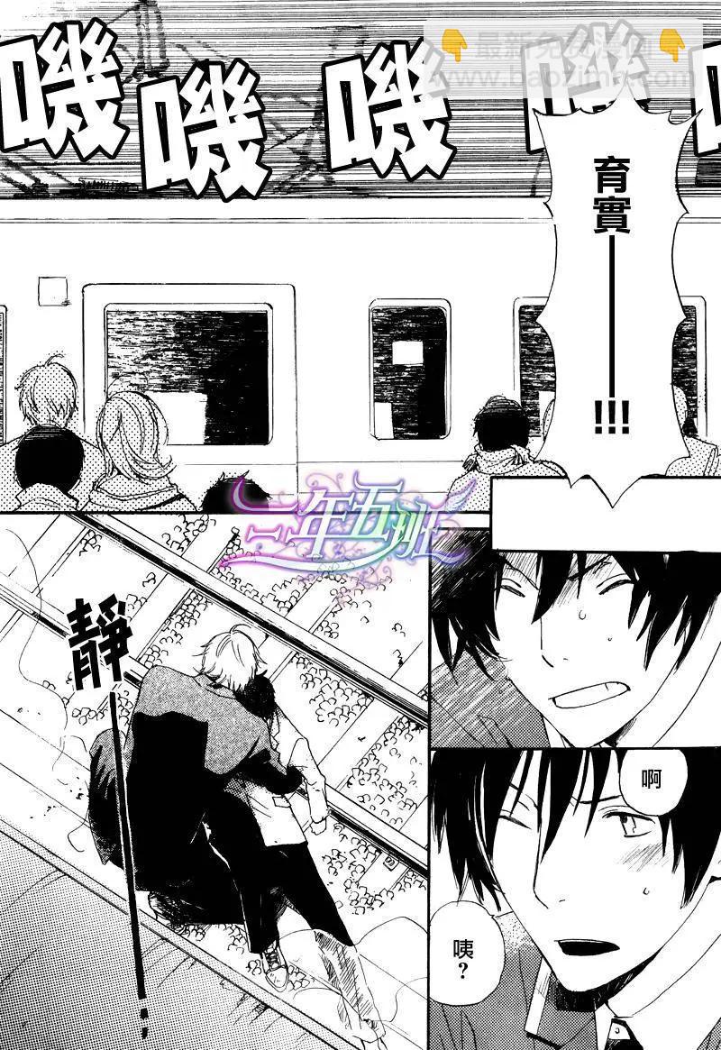 《亲爱的厄运情人》第02回 第8页