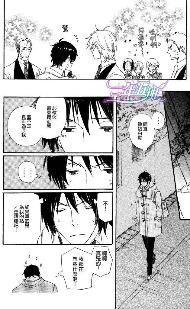 《亲爱的厄运情人》第04回 第15页