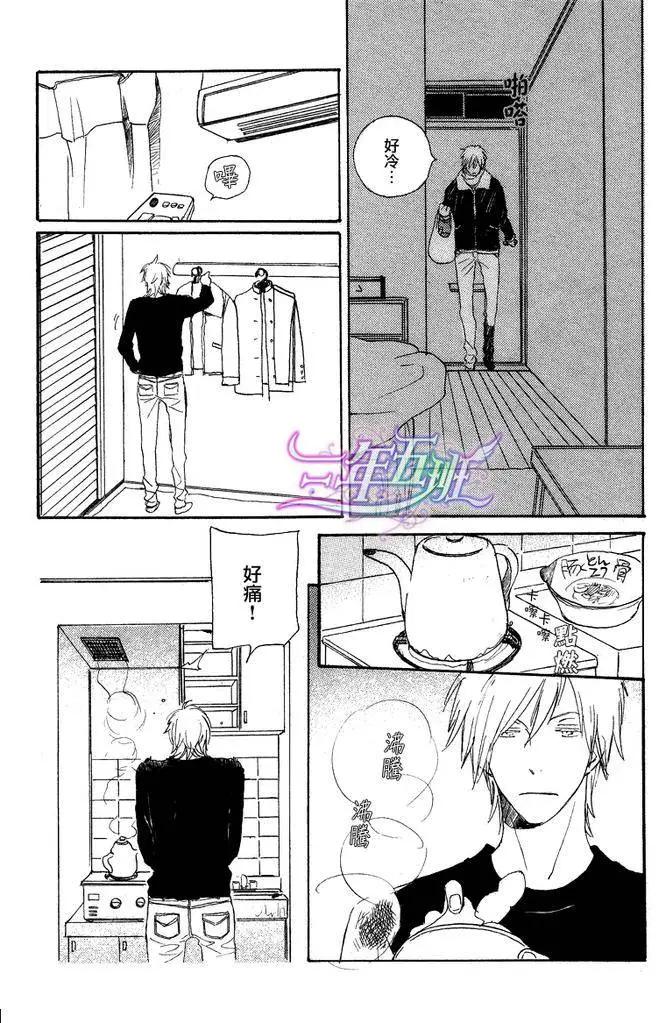 《亲爱的厄运情人》第04回 第27页