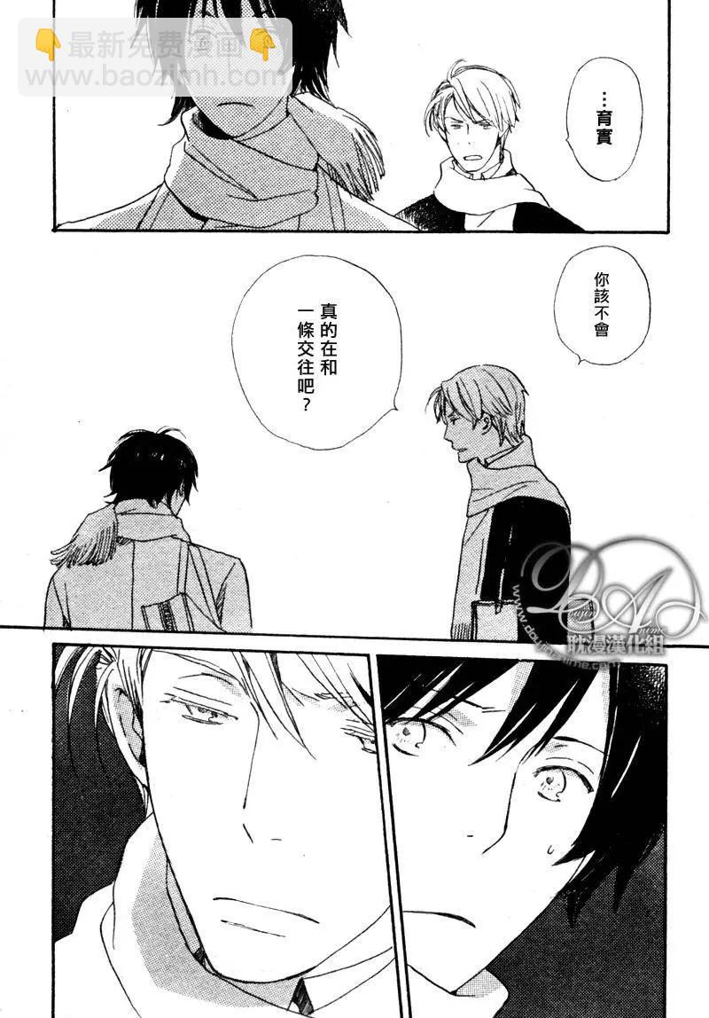 《亲爱的厄运情人》第05回 第10页