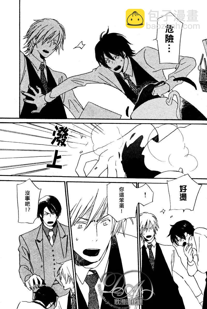 《亲爱的厄运情人》第05回 第23页
