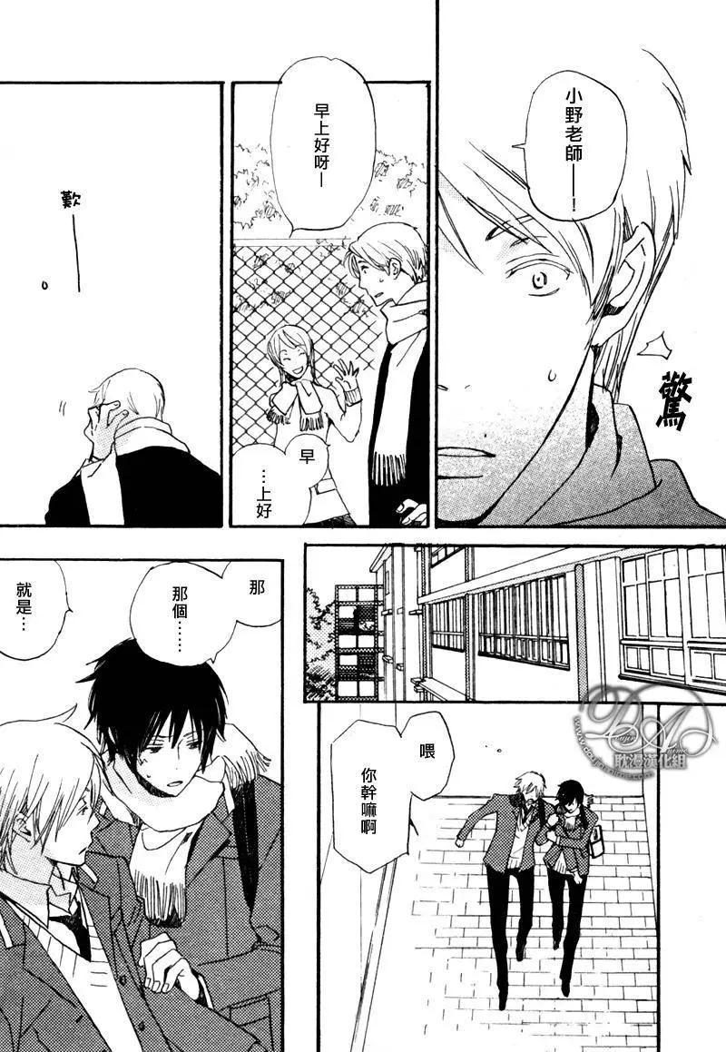 《亲爱的厄运情人》第05回 第4页