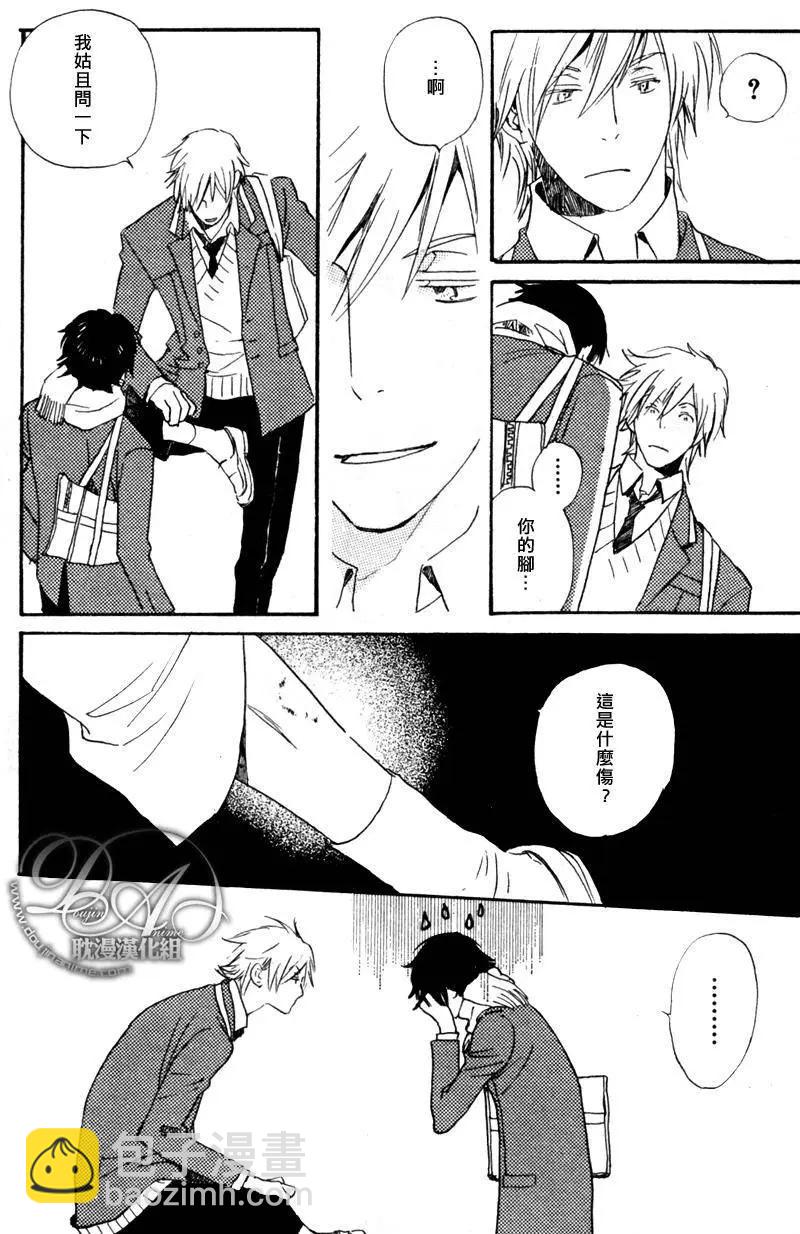 《亲爱的厄运情人》第05回 第5页