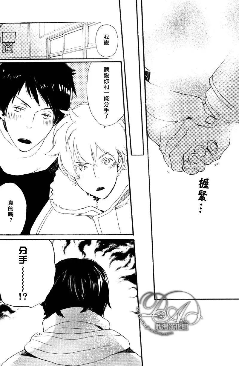 《亲爱的厄运情人》第08回 第16页