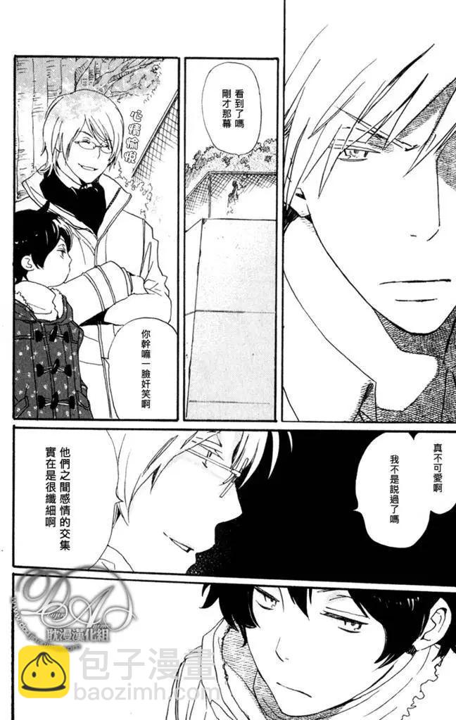 《亲爱的厄运情人》第07回 第21页
