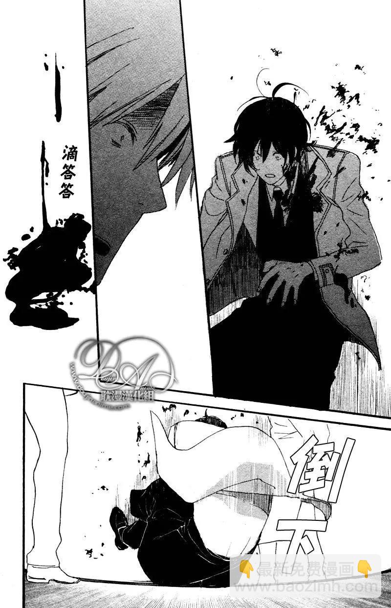 《亲爱的厄运情人》第09回 第16页
