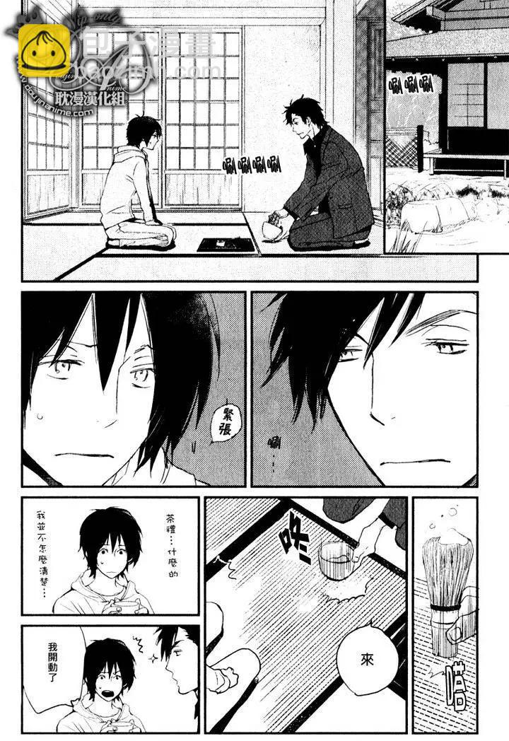 《亲爱的厄运情人》第16回 第22页