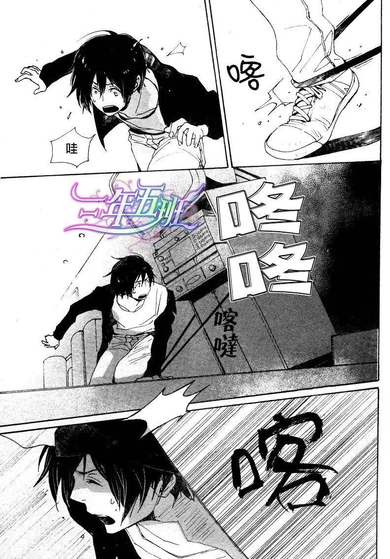 《亲爱的厄运情人》第19回 第15页