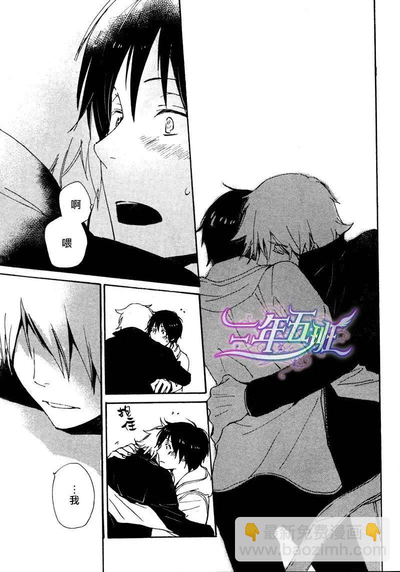 《亲爱的厄运情人》第19回 第25页