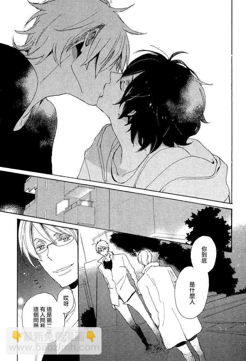 《亲爱的厄运情人》第23回 第15页