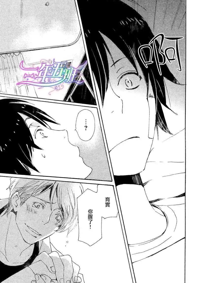 《亲爱的厄运情人》第22回 第19页