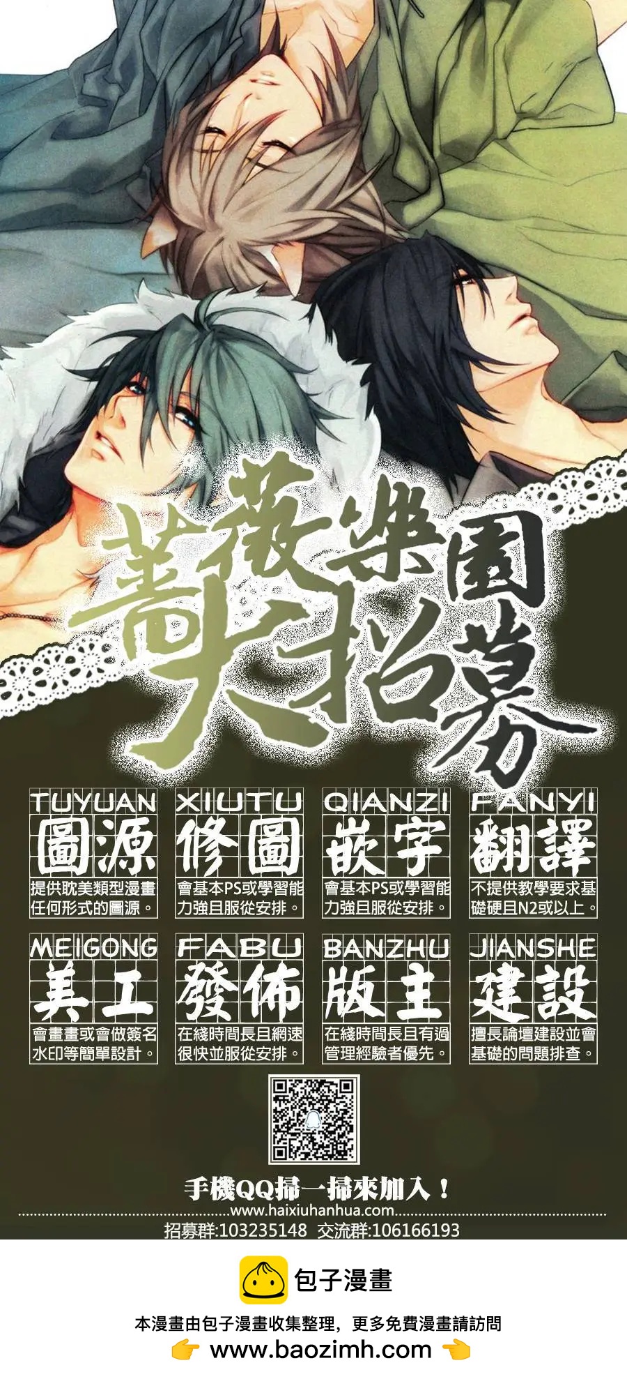 《亲爱的厄运情人》第26回 第44页