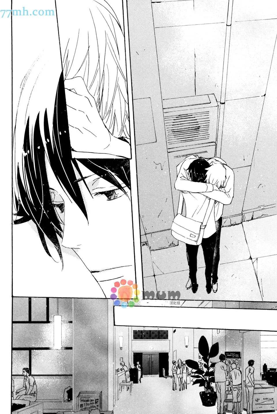 《亲爱的厄运情人》第29回 第10页
