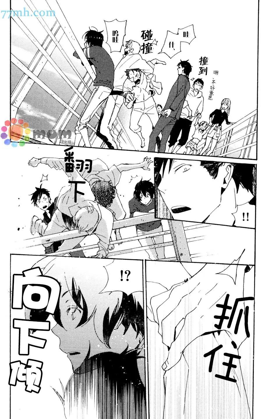 《亲爱的厄运情人》第29回 第33页