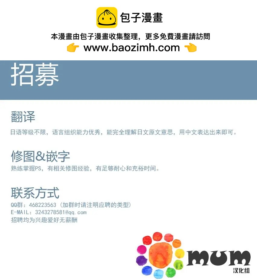 《亲爱的厄运情人》第37回 第11页